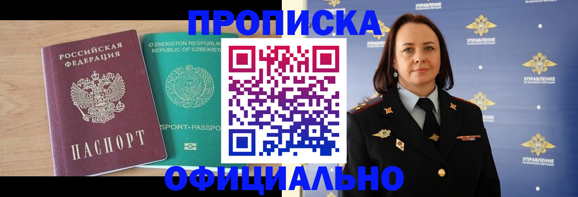 найти адрес прописки в Кинеле