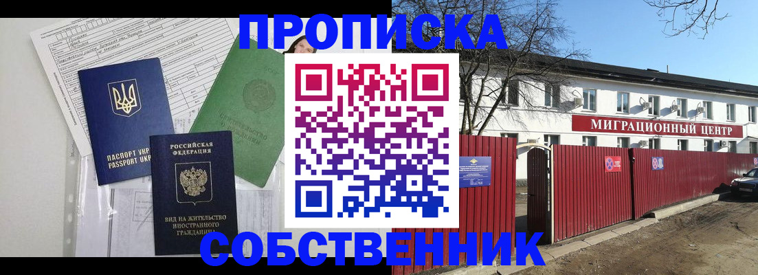 где прописаться в Кинеле