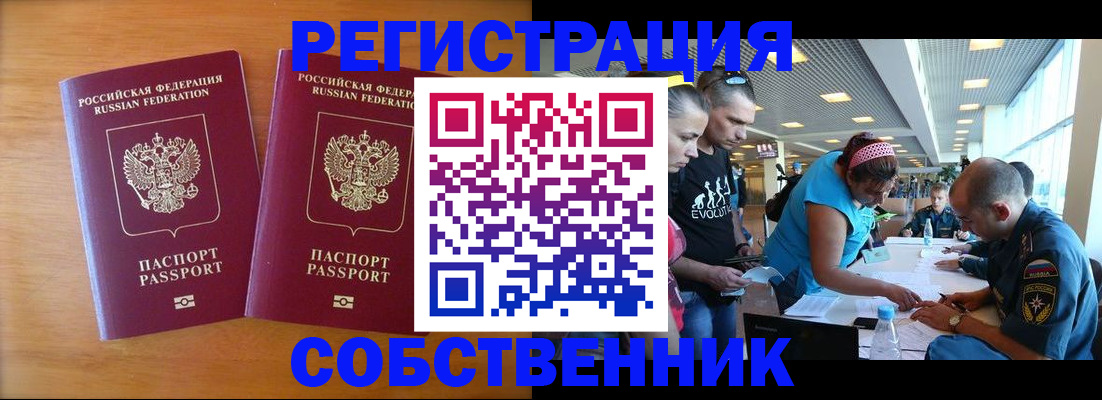 прописка для кредита в Кинеле