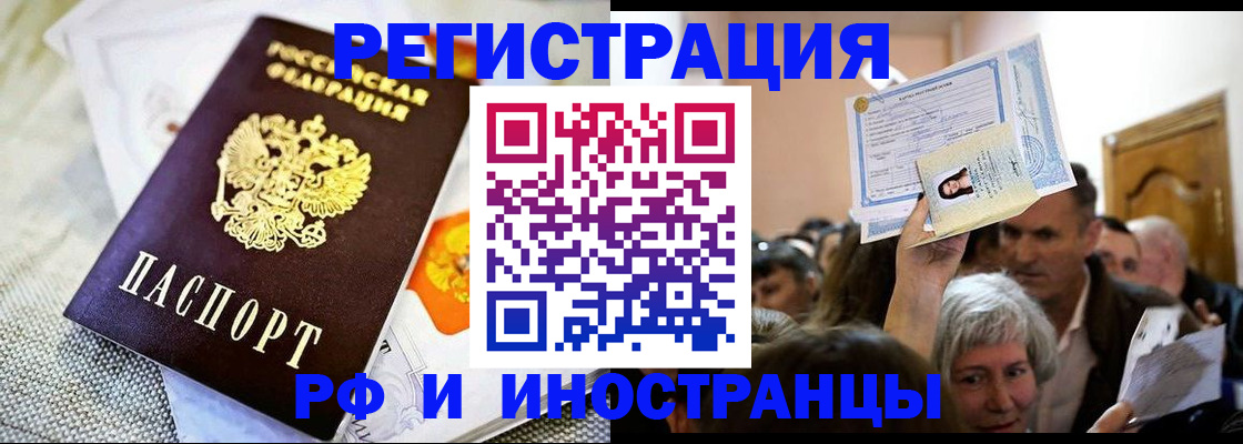временная регистрация поиск в Кинеле