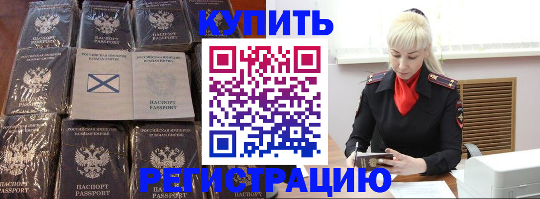 регистрация для школы в Кинеле